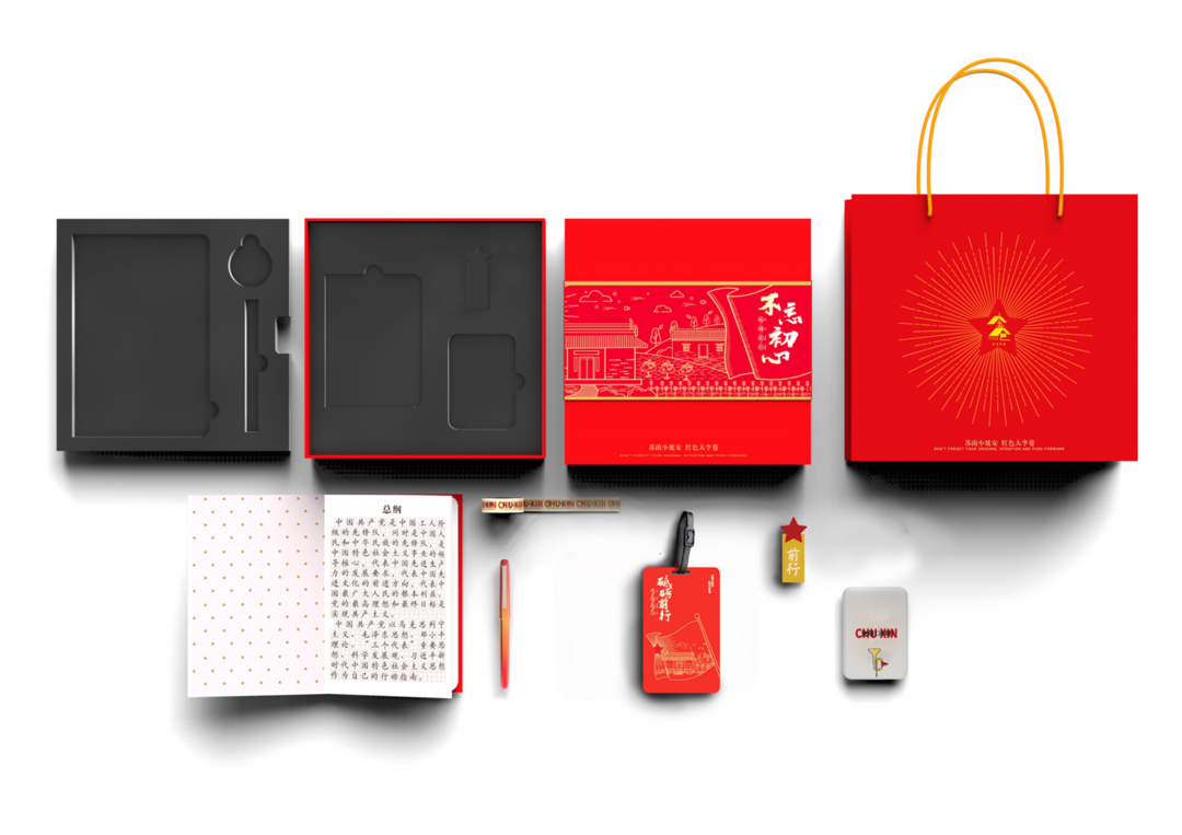 红色主题文创设计