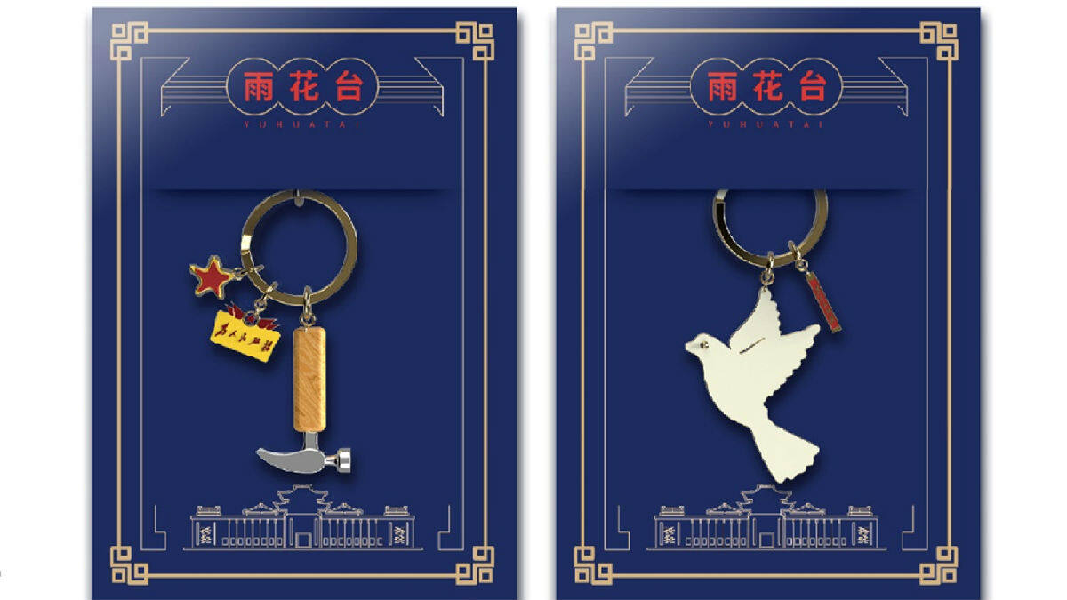 红色文创产品设计