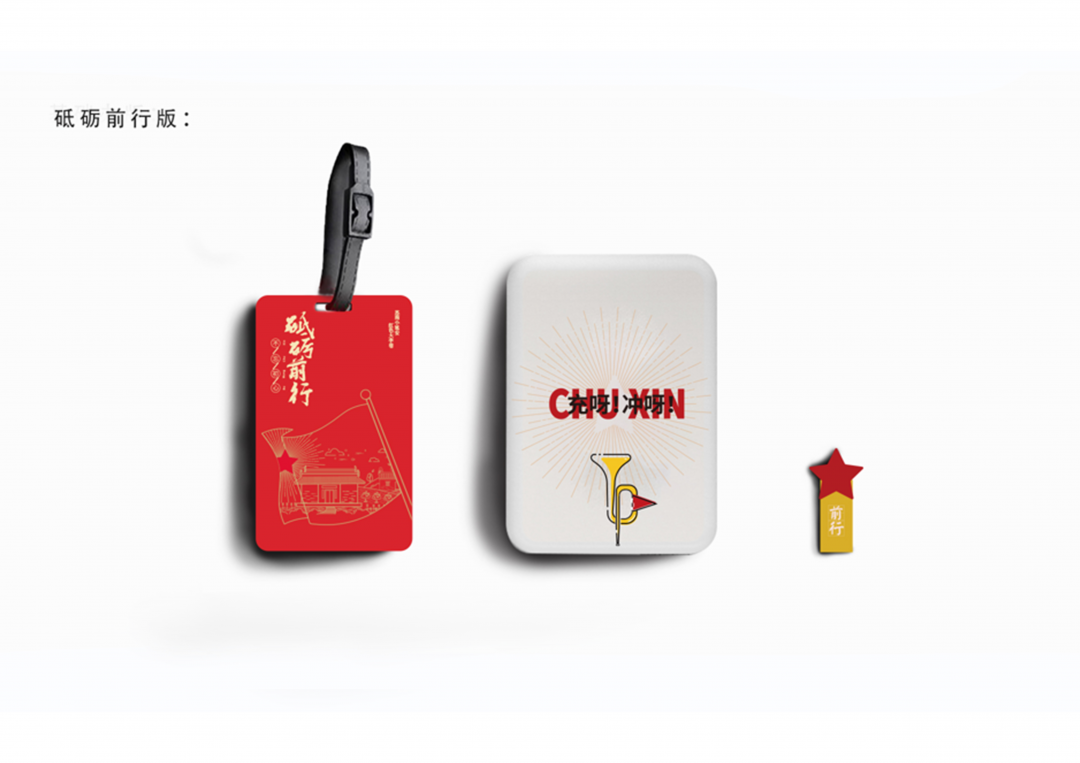 红色主题文创设计