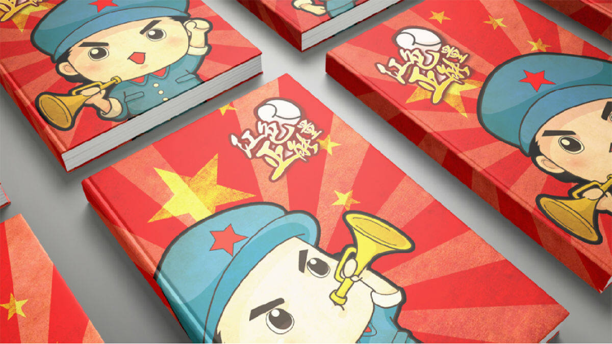 红色文创产品设计