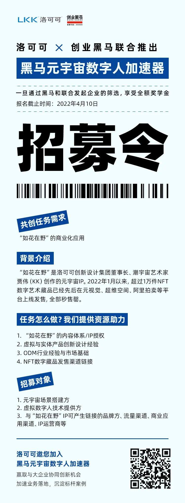 蓝狮娱乐启动元宇宙数字人加速器