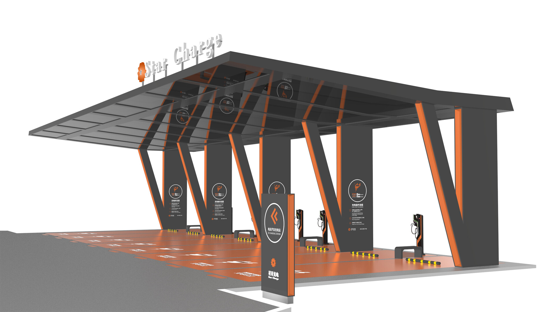 汽车充电站设计-星星充电站