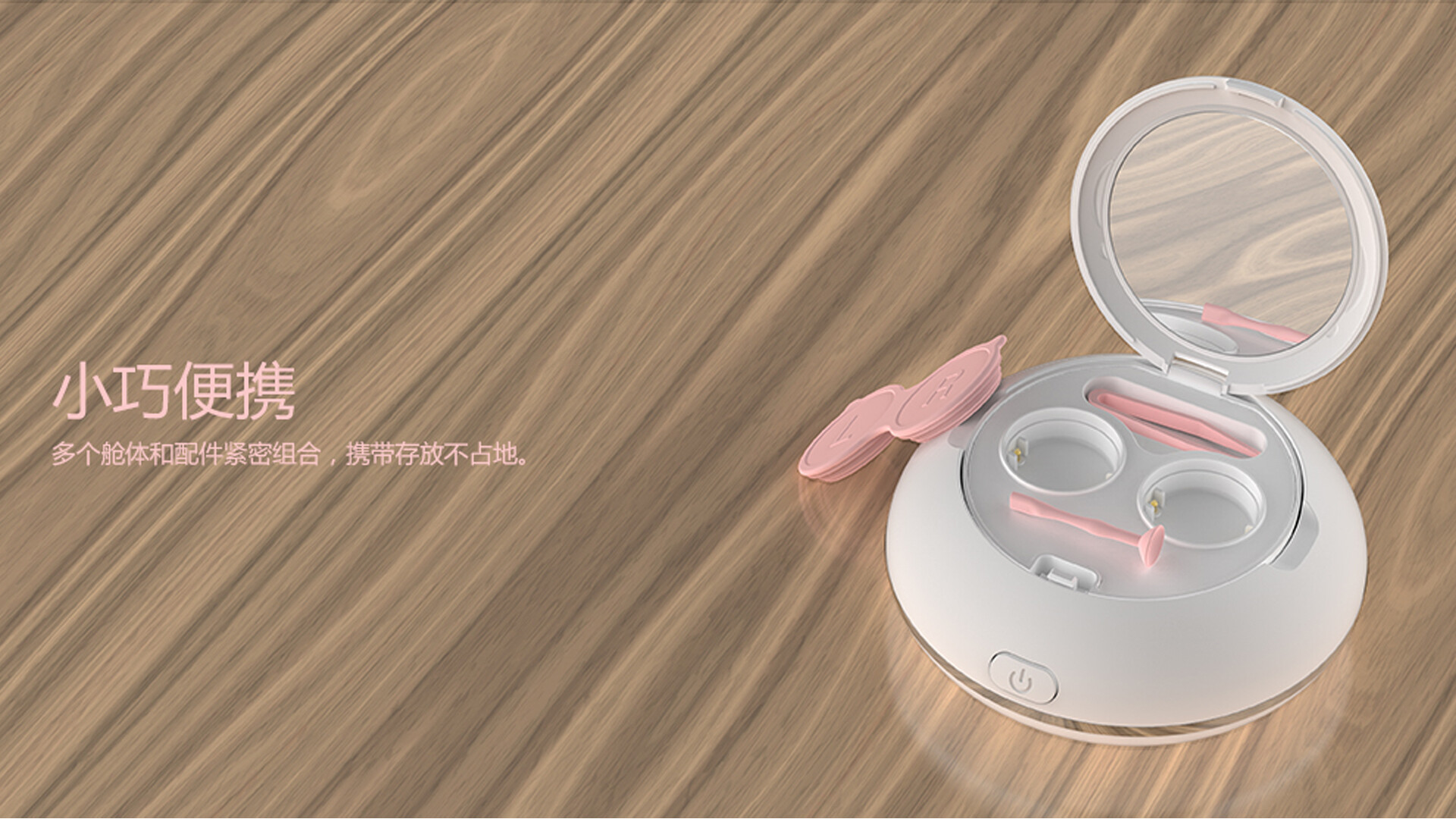 隐形眼镜外观设计-隐形眼镜还原仪设计