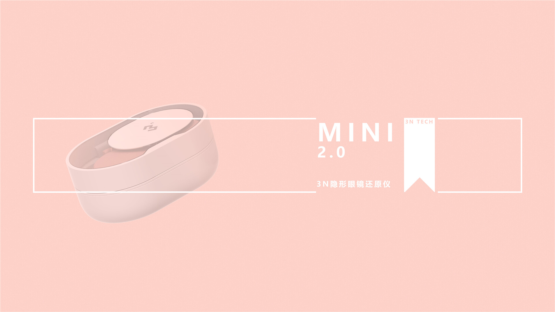 眼镜形象设计-隐形眼镜外观形象设计