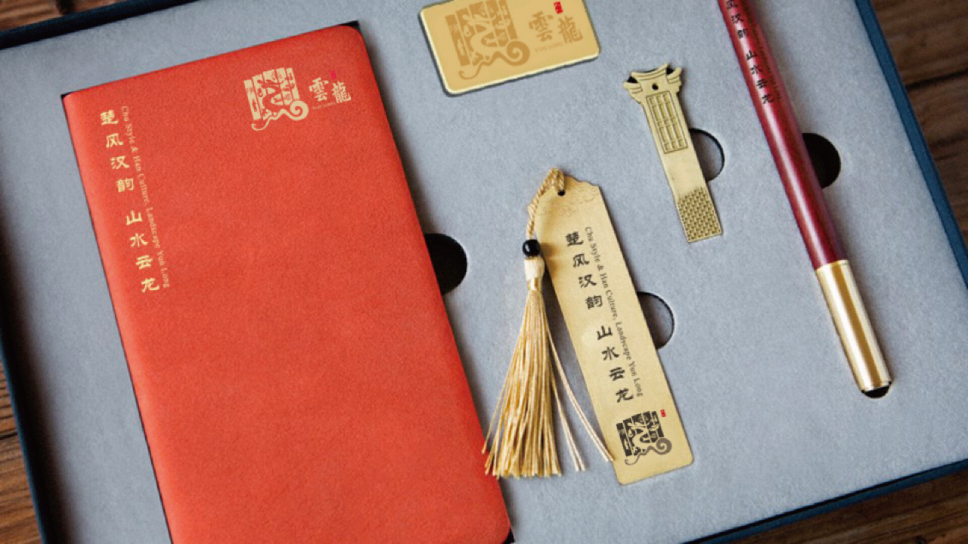 文创旅游整合设计-云龙全品牌形象设计