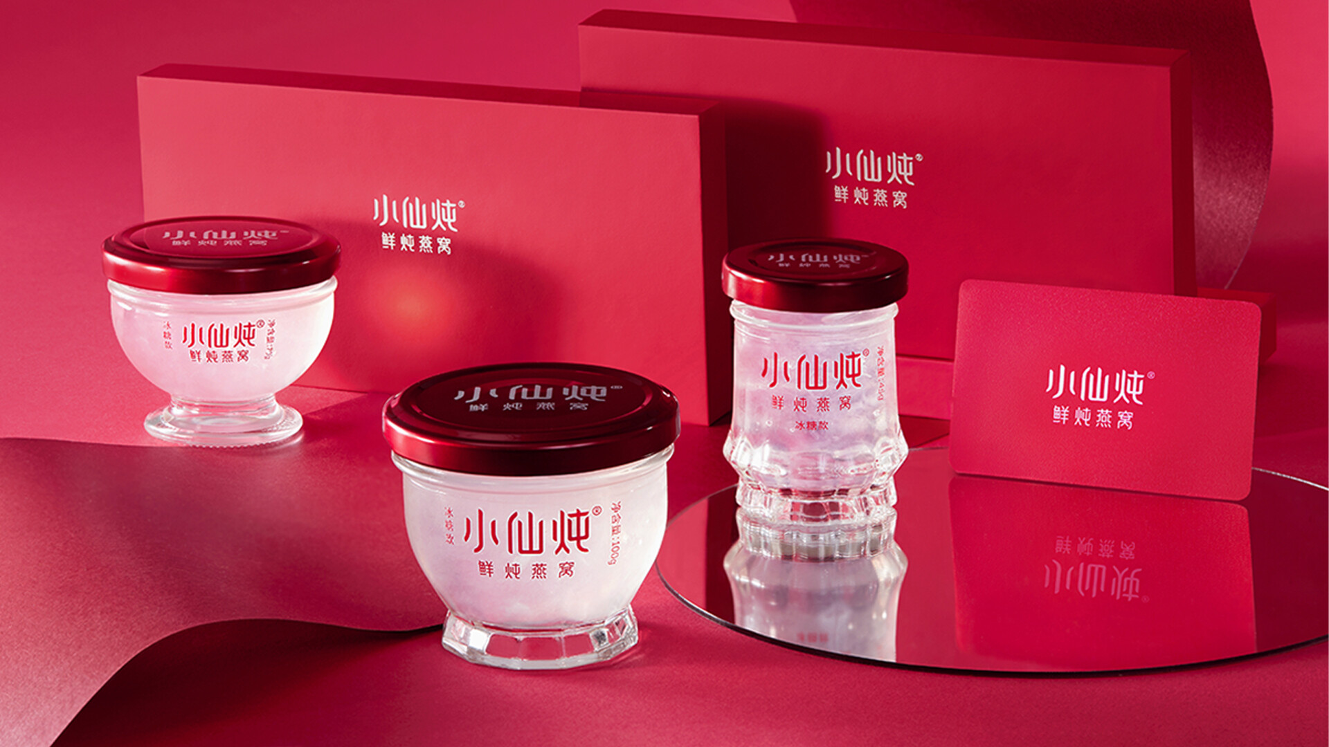 瓶型燕窝设计-小仙炖瓶型燕窝设计