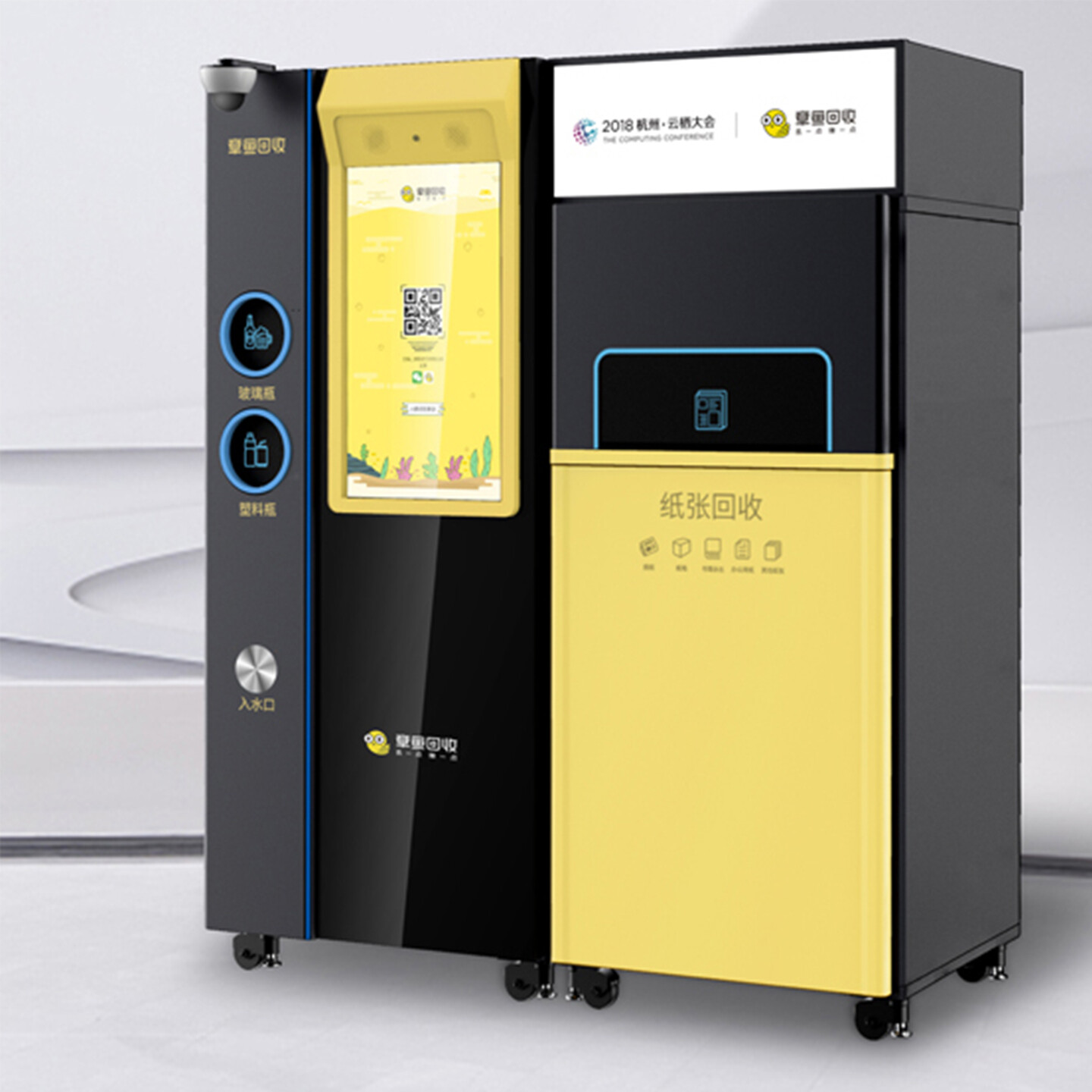 智能垃圾回收柜设计-章鱼智能垃圾回收柜设计