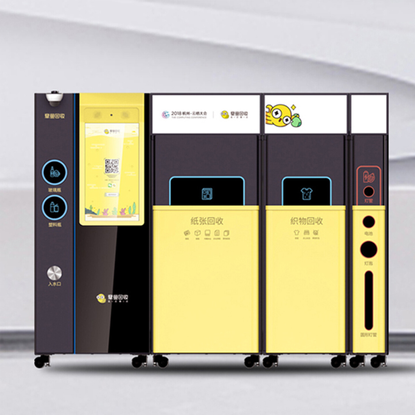 智能垃圾回收柜设计-章鱼智能垃圾回收柜设计