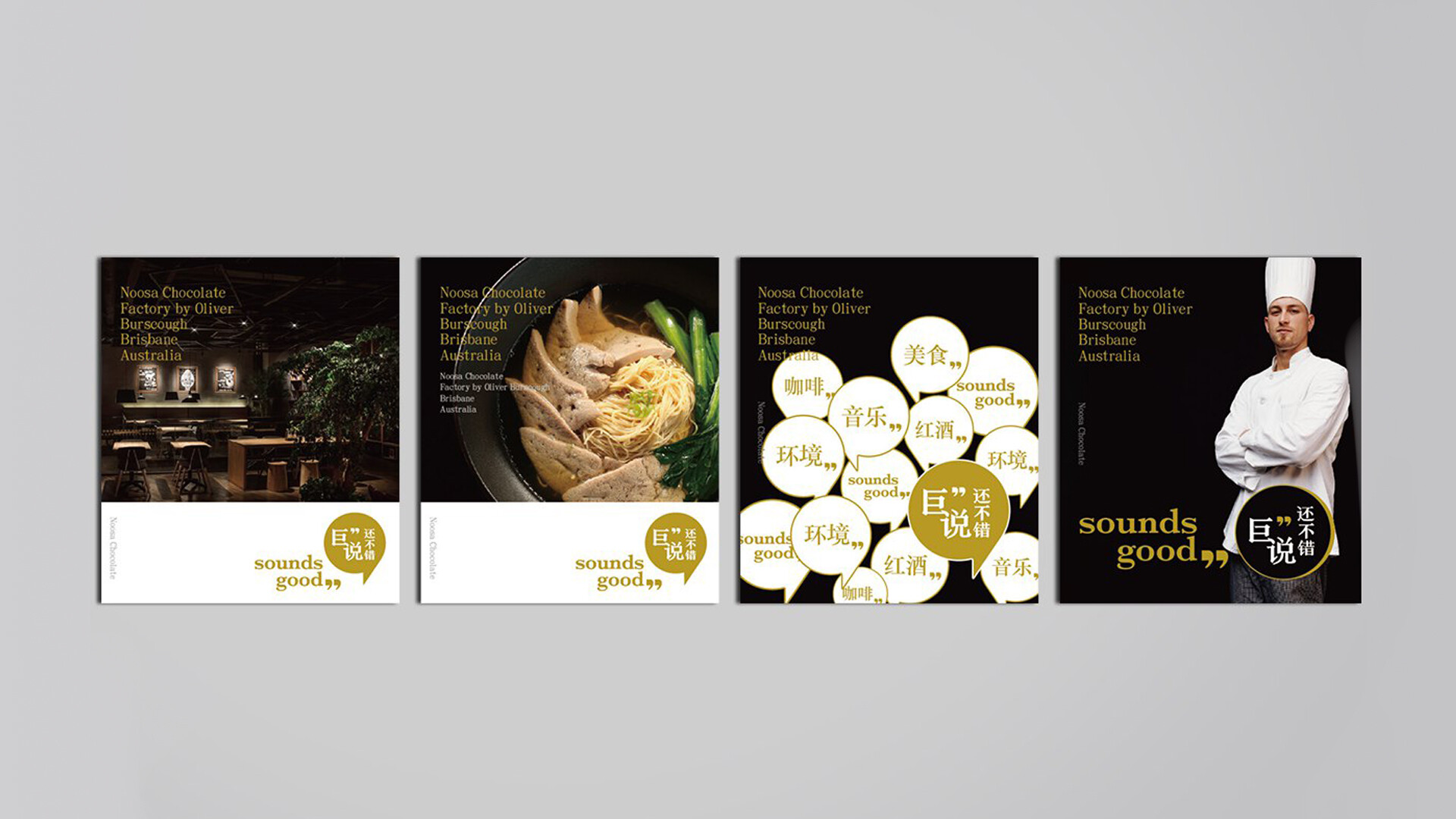 餐饮空间设计-巨说还不错餐饮品牌形象打造