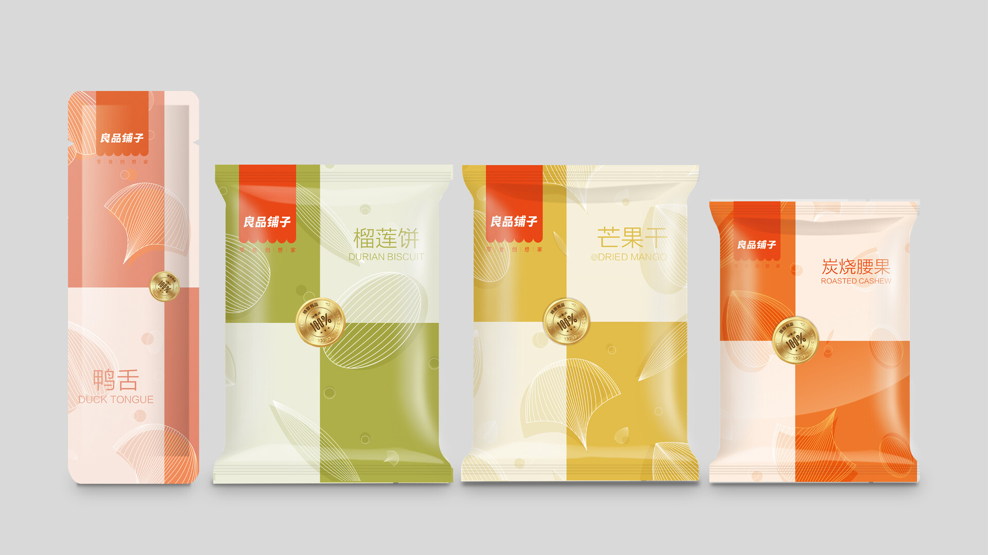 休闲零食包装设计方案-良品铺子产品包装系统化打造