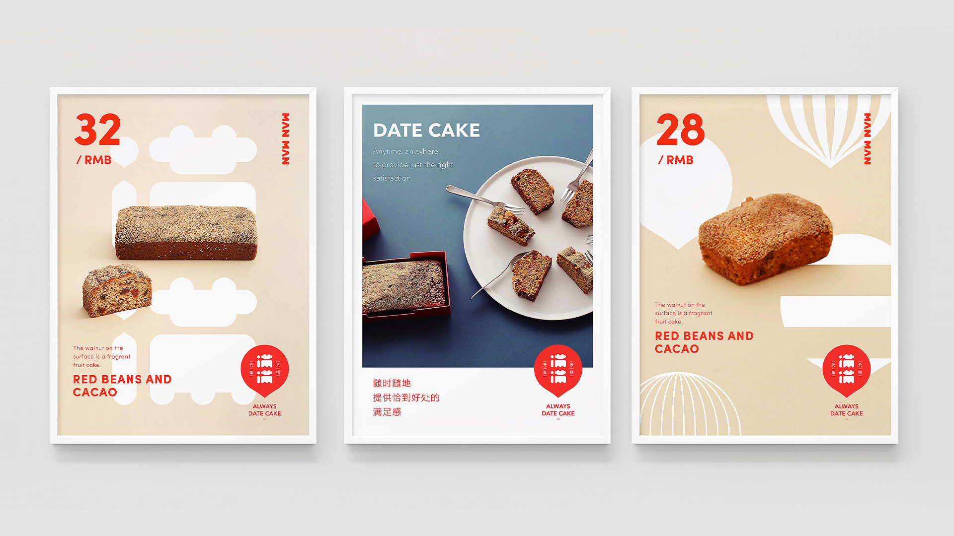 烘焙店品牌形象设计-满满烘焙店品牌形象设计