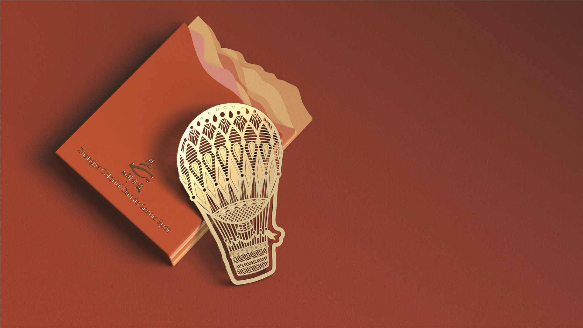 七彩丹霞自然景观文创产品设计