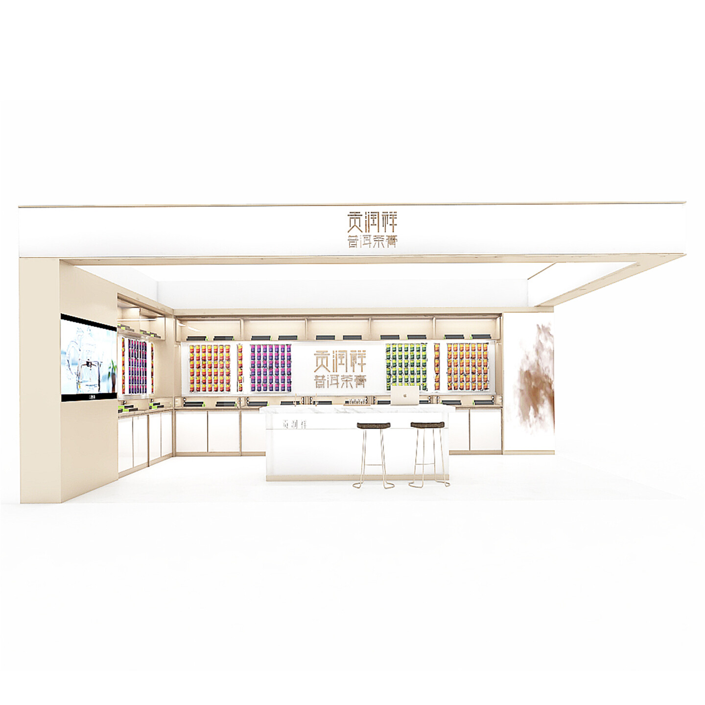 空间设计作品集