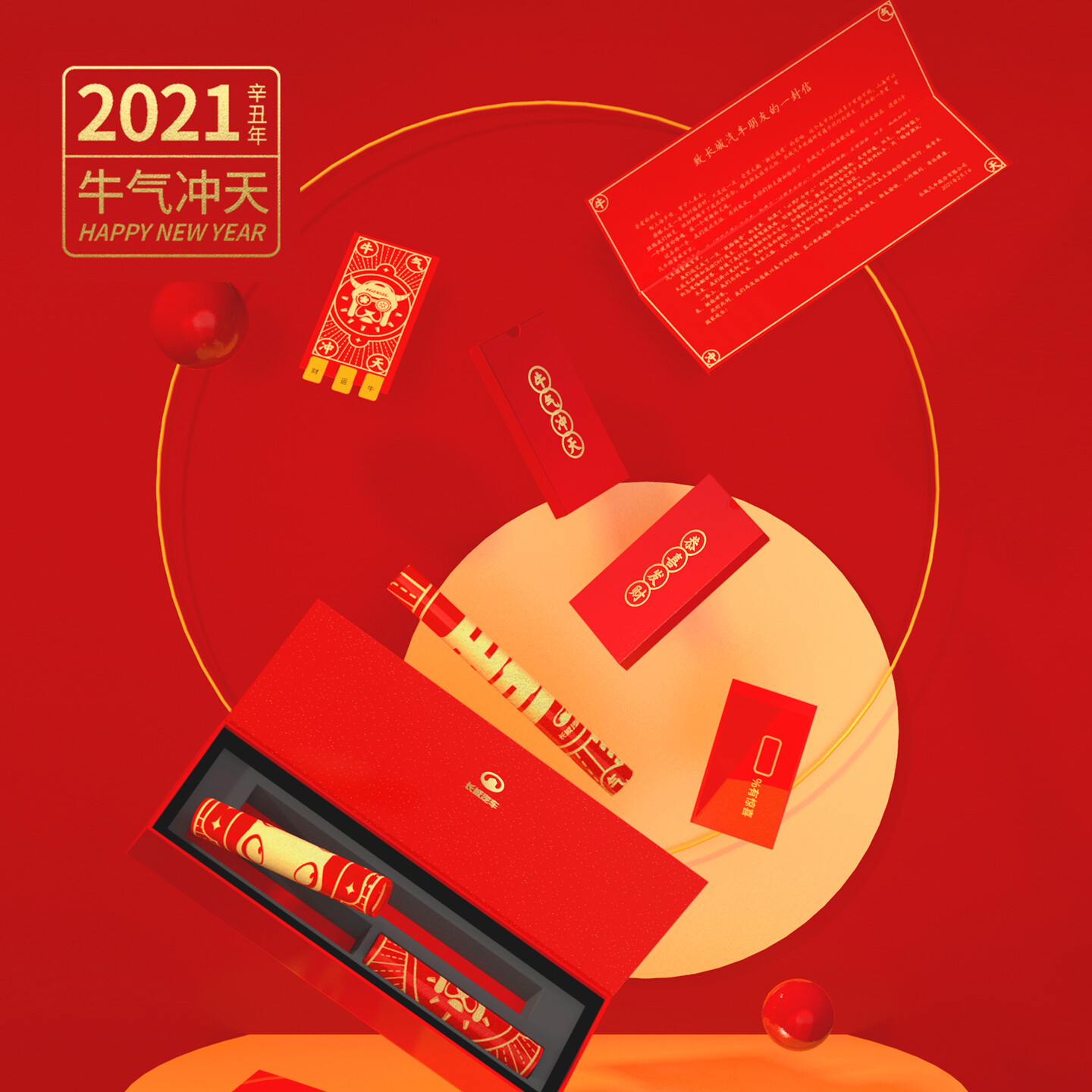 产品迭代特种装备文创IP设计