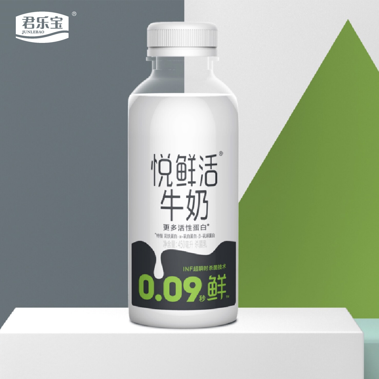 鲜奶包装设计-悦鲜活鲜奶包装设计