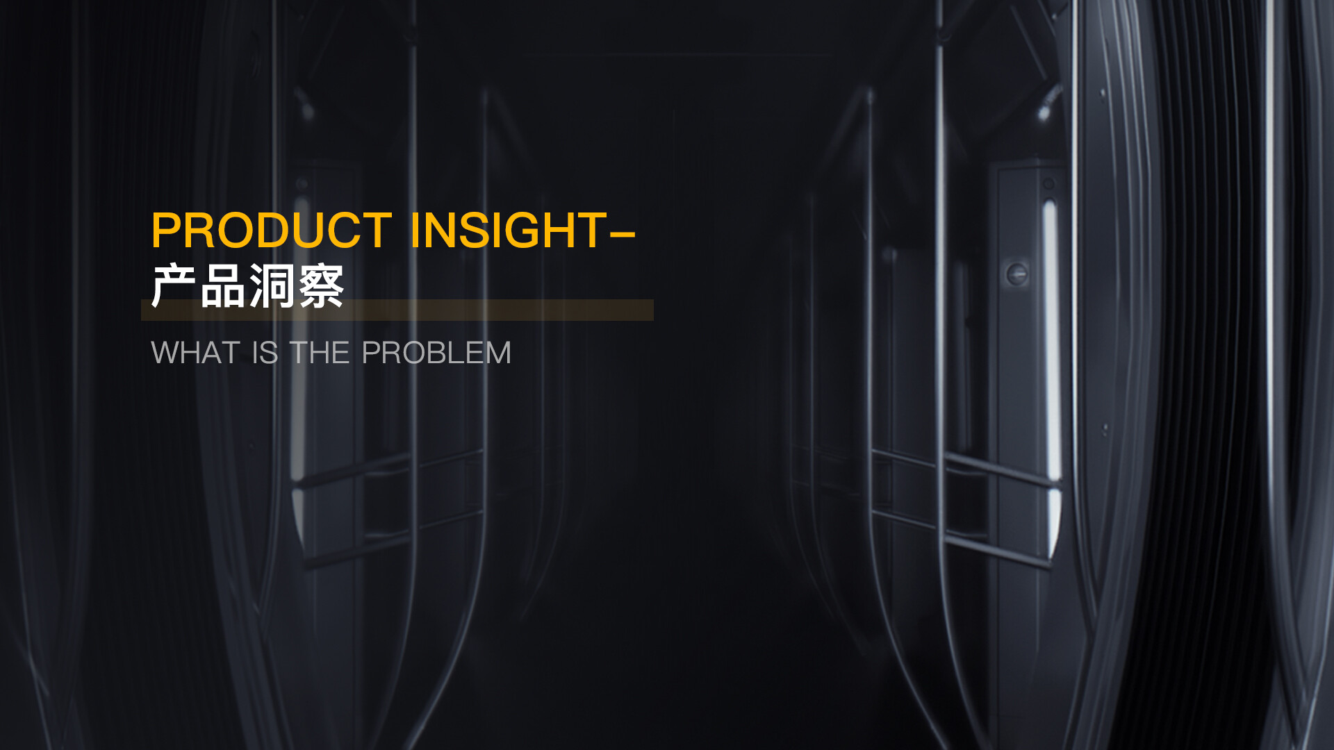 地铁车床屏幕设计-地铁6号线车窗透明屏视觉及三维动效设计