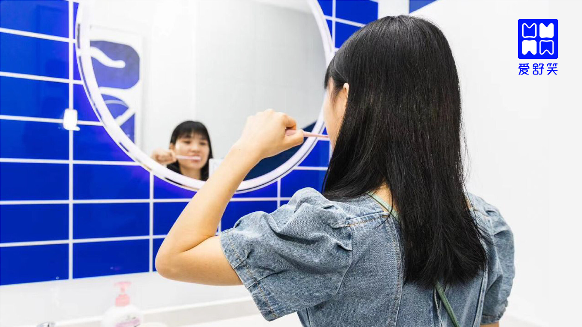 正畸品牌打造-爱舒笑品牌视觉系统搭建