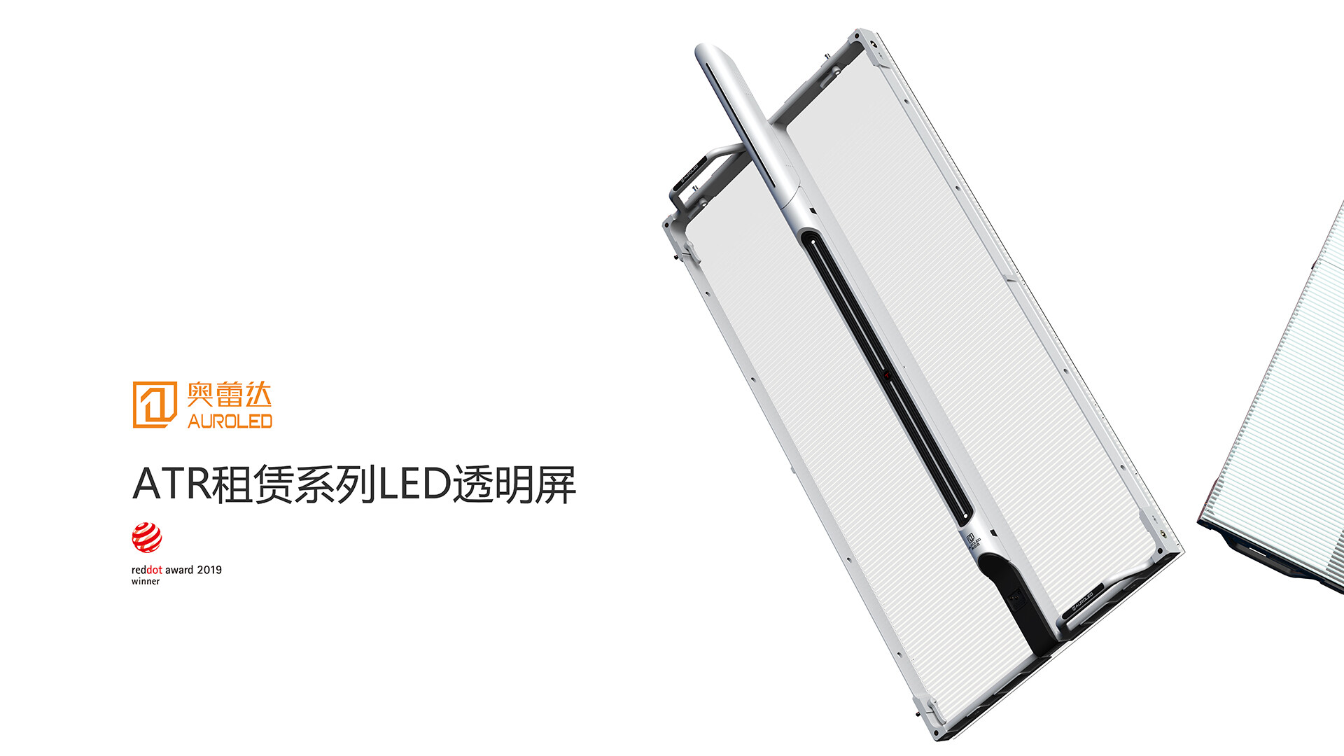 LED透明屏设计-ATR租赁系列LED透明屏