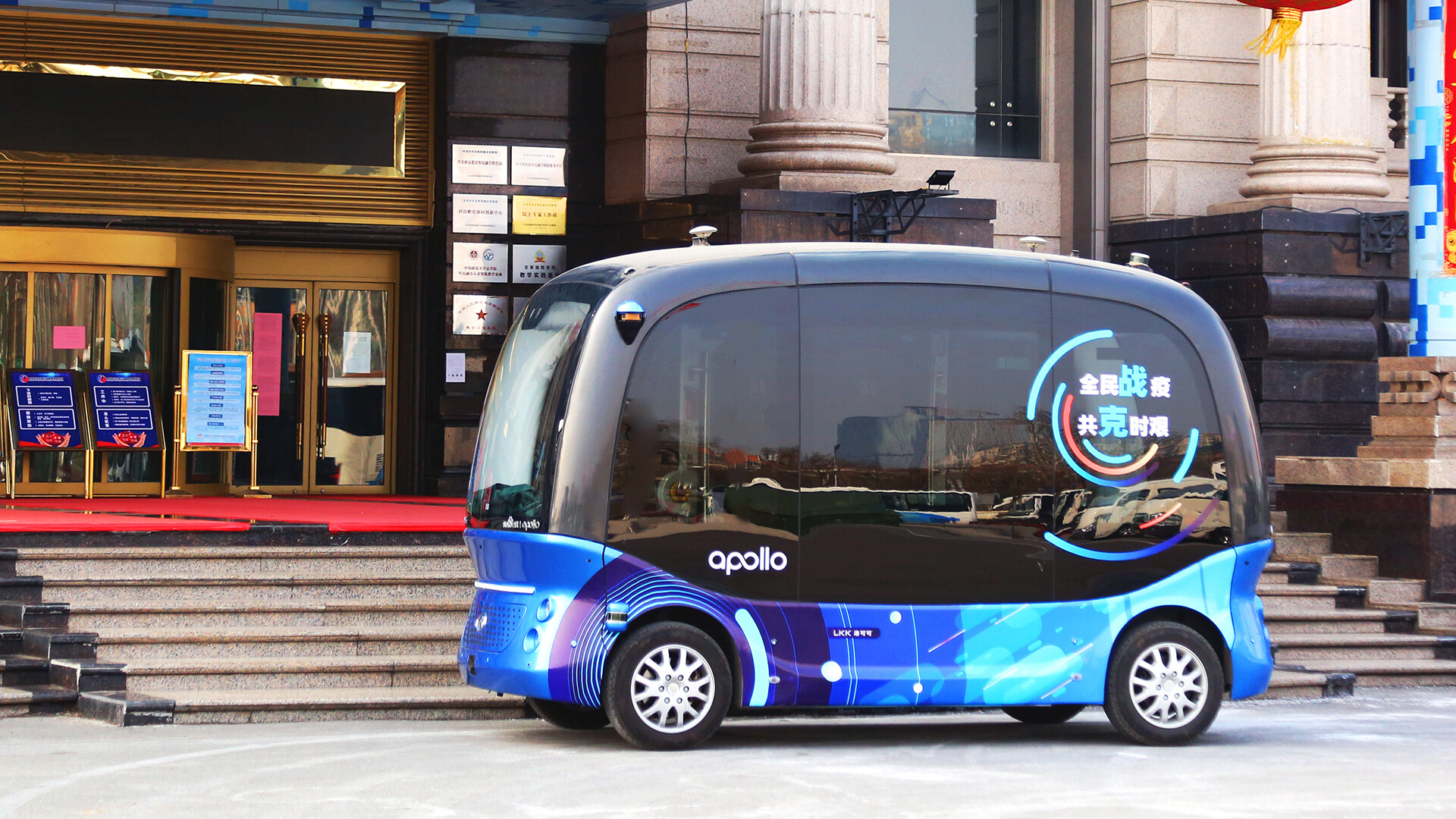 百度无人车设计-百度Apollo无人车服务设计