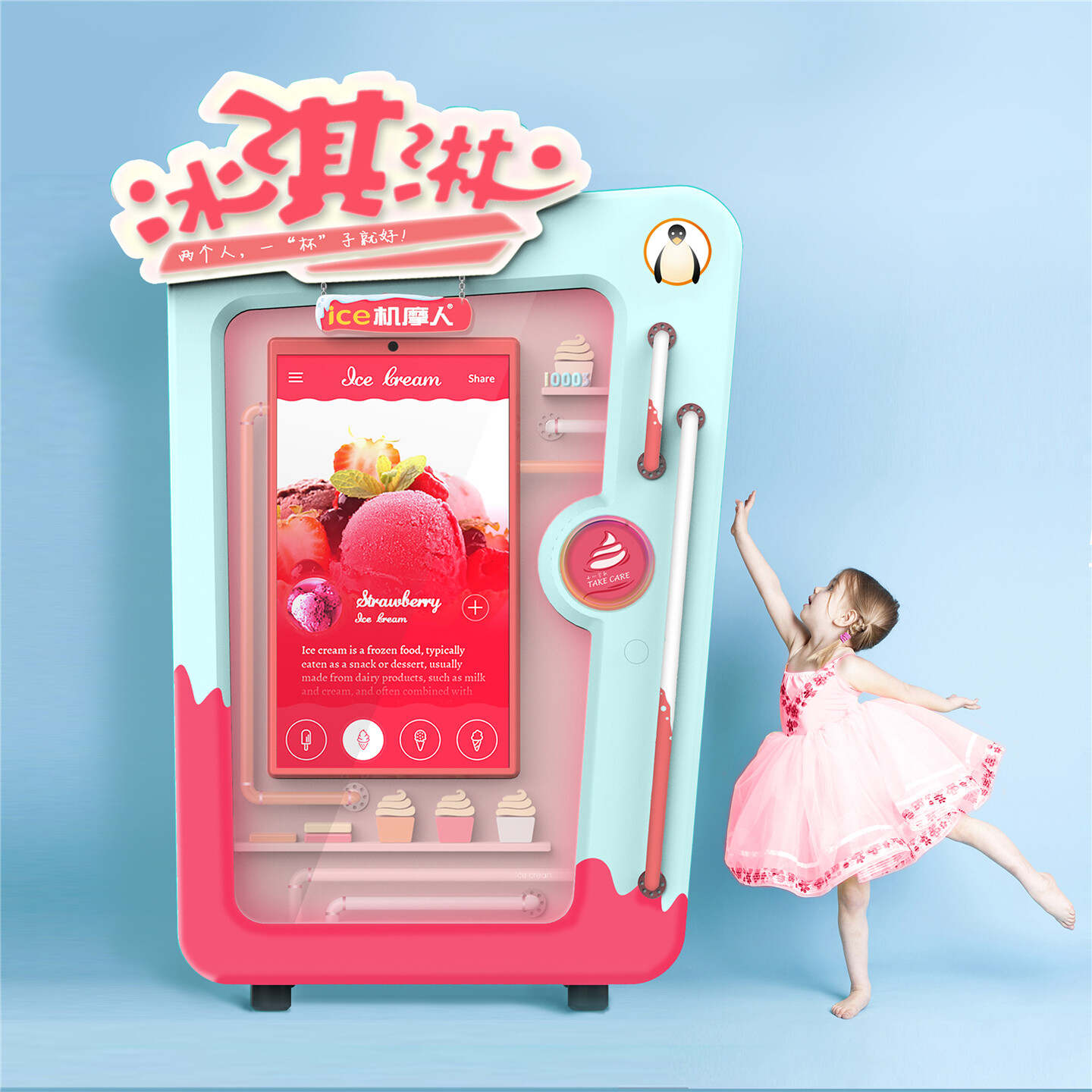 产品迭代特种装备文创IP设计