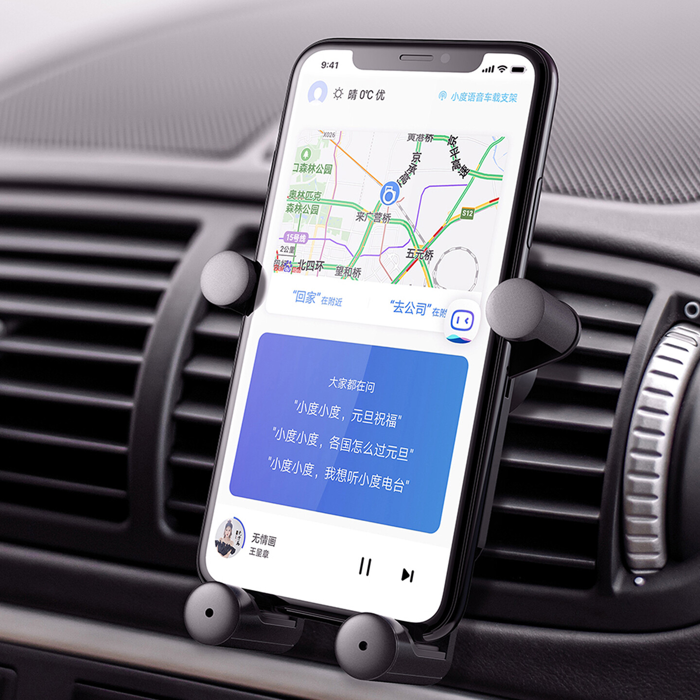 智能语音车载支架设计-小度语音车载支架