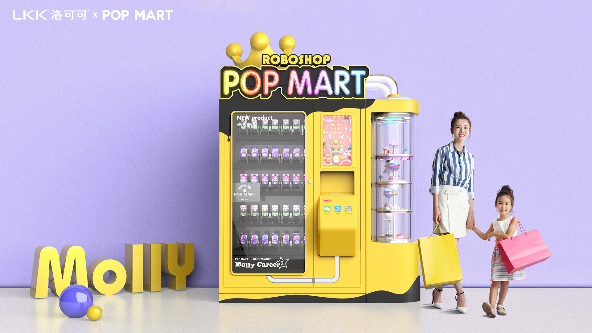 零售机器人设计-POP MART机器人商店