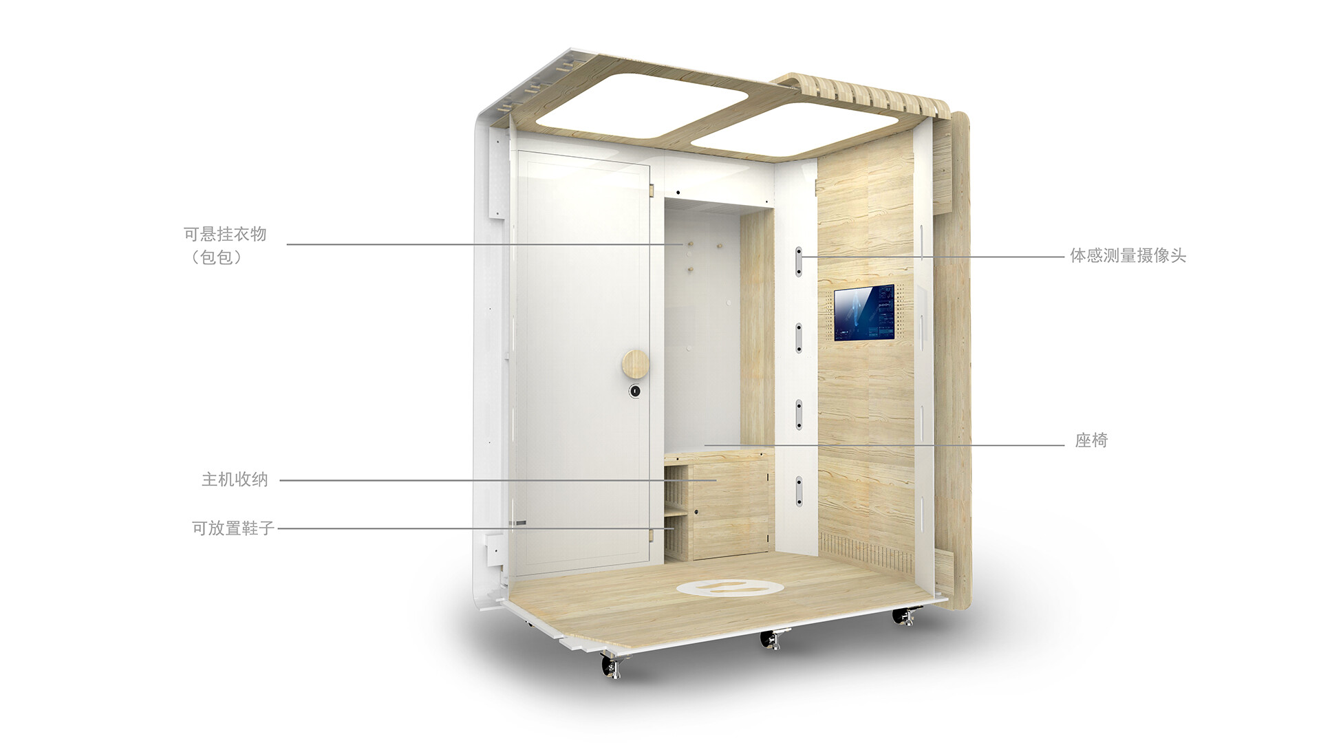 3D试衣间设计-奥比中光三滴智衣试衣间