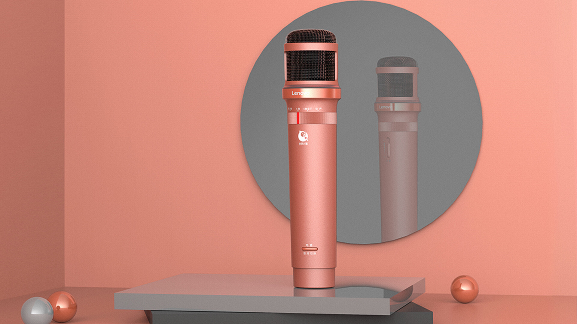 联想麦克风设计-联想专业版智能麦克风