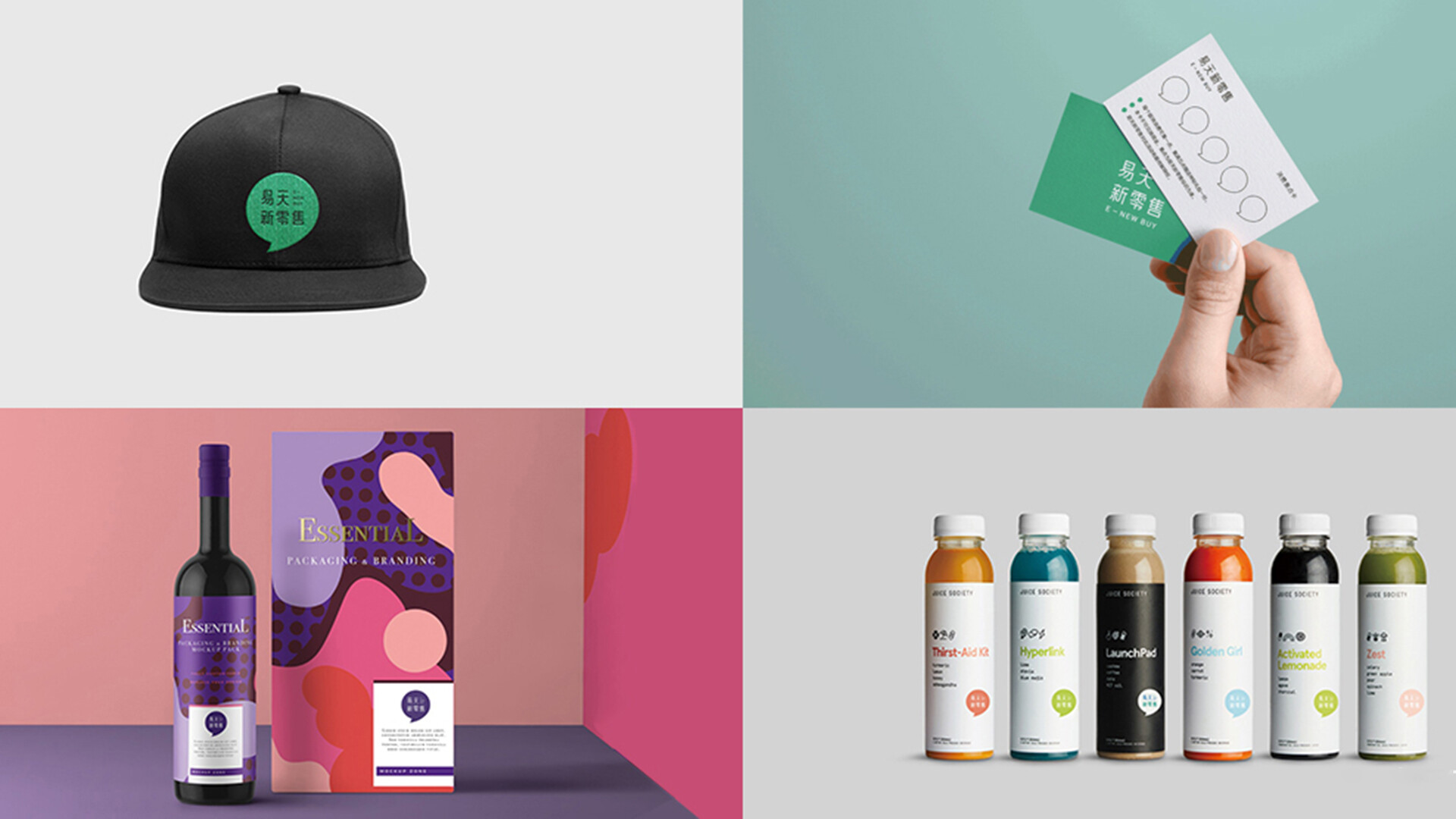 零售品牌形象设计-易天新零售品牌形象设计