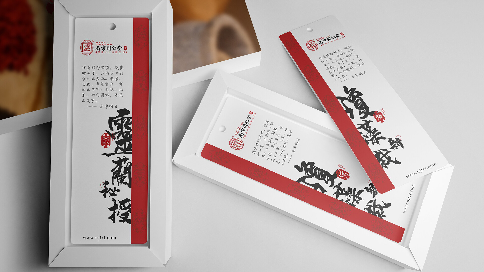 医疗品牌形象升级-南京同仁堂品牌形象升级