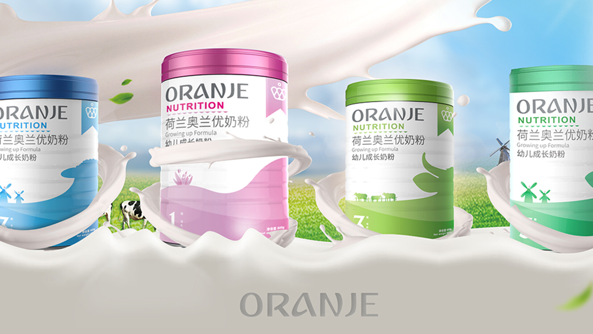 奶粉标识设计-奥兰优奶粉标识设计