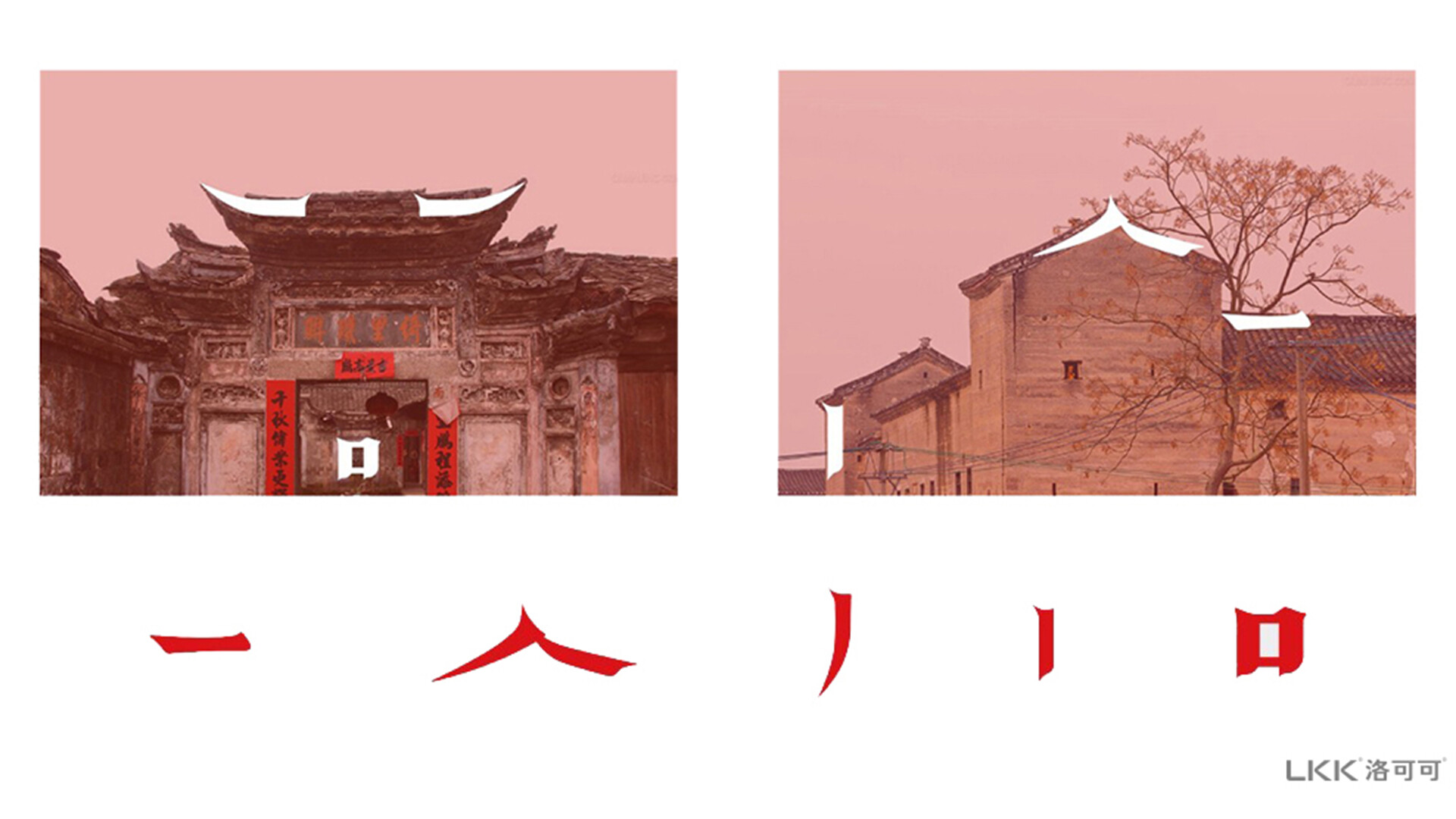 餐饮品牌形象升级-福鑫记肚煲鸡品牌形象升级