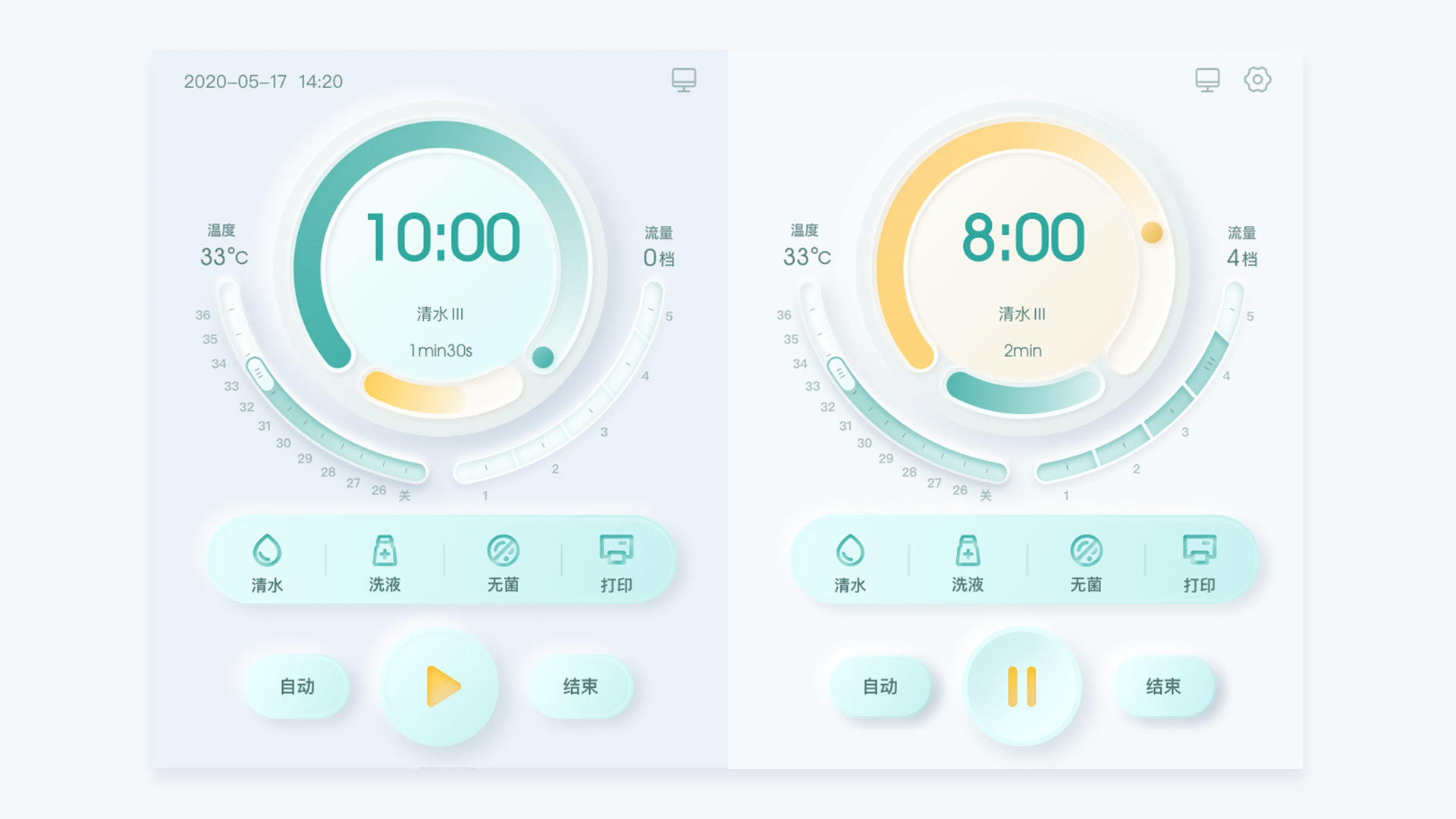 医用冲洗床界面设计-盛大康成冲洗床