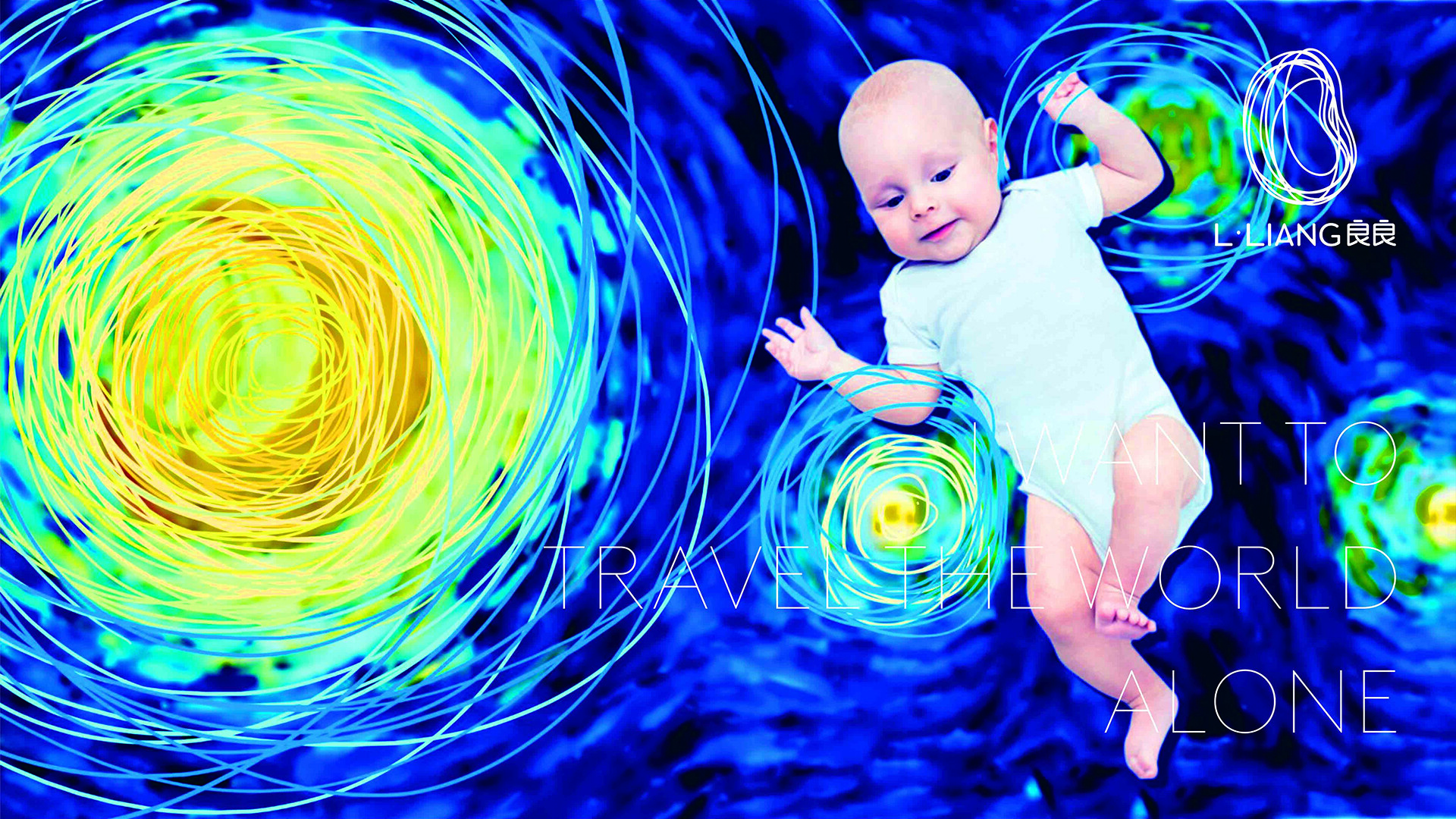 儿童品牌形象设计-良良品牌形象设计