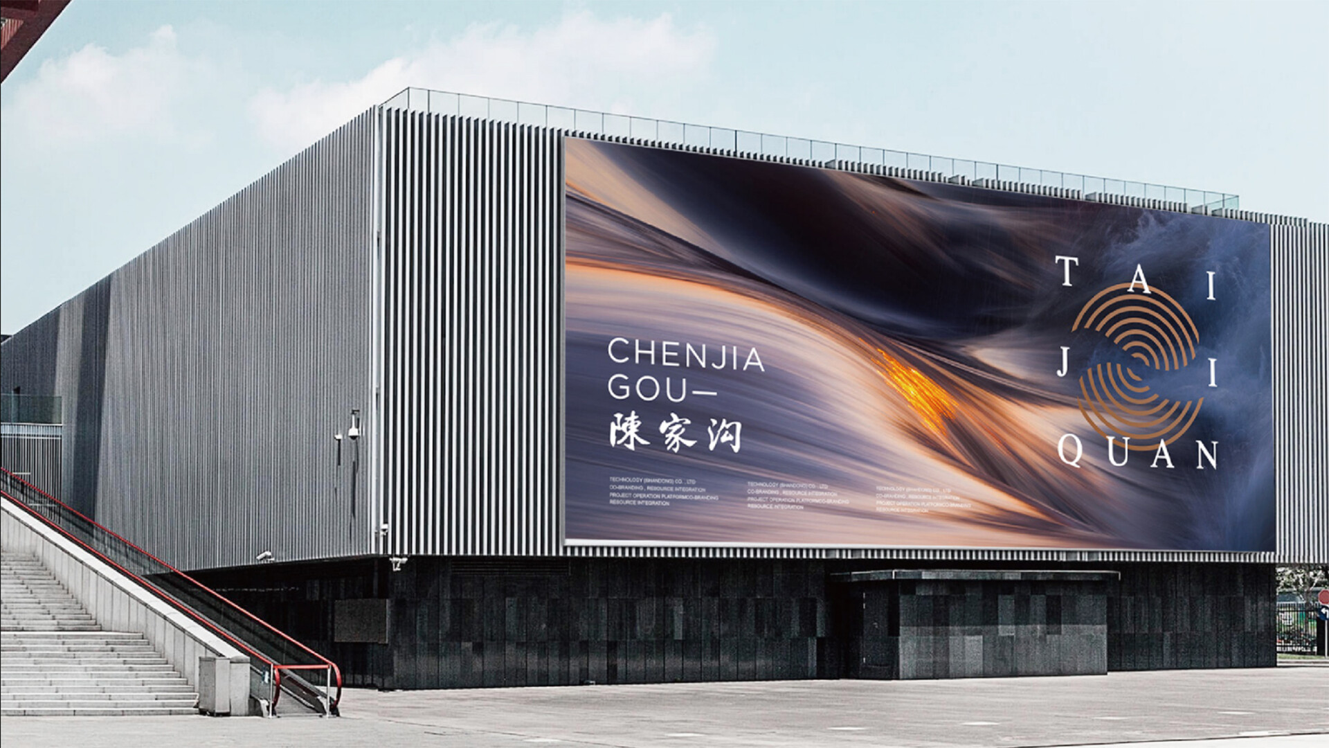 景区品牌全案设计-“太极圣地-陈家沟”景区品牌全案打造