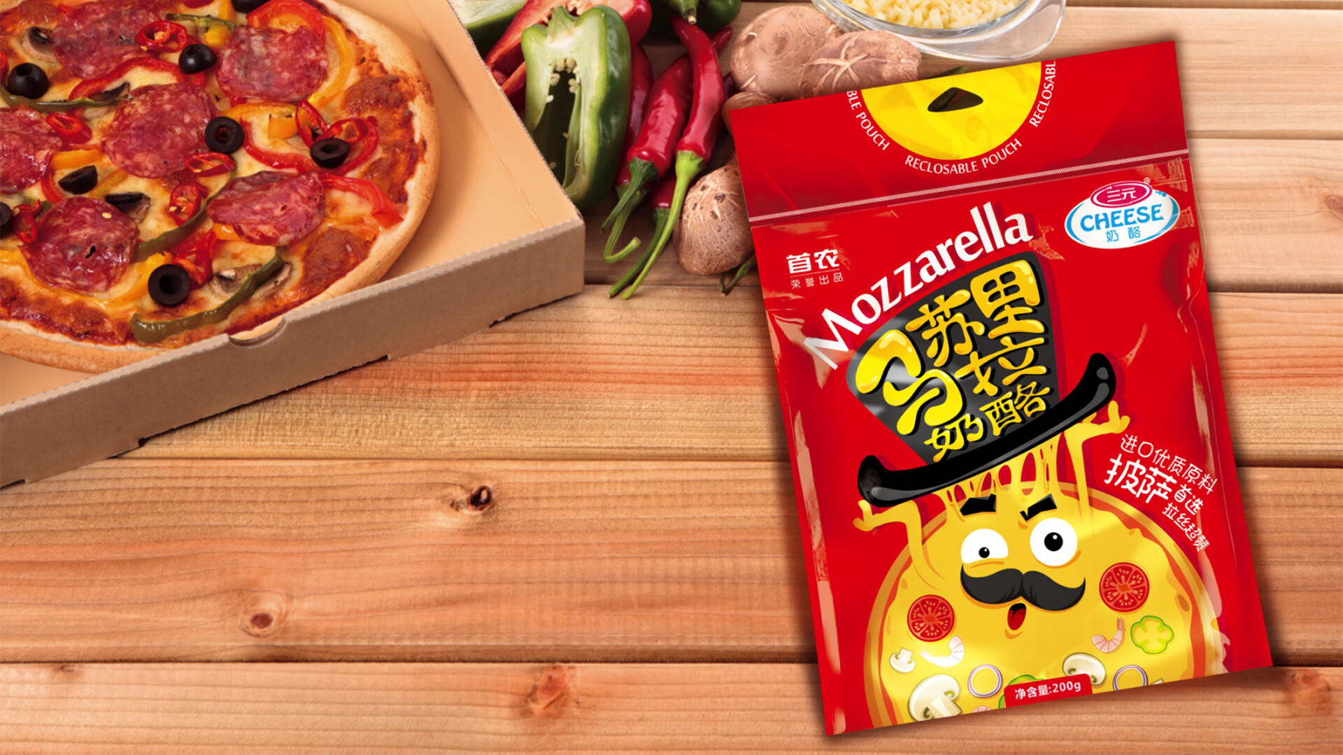 奶酪包装设计-三元马苏里拉奶酪包装设计