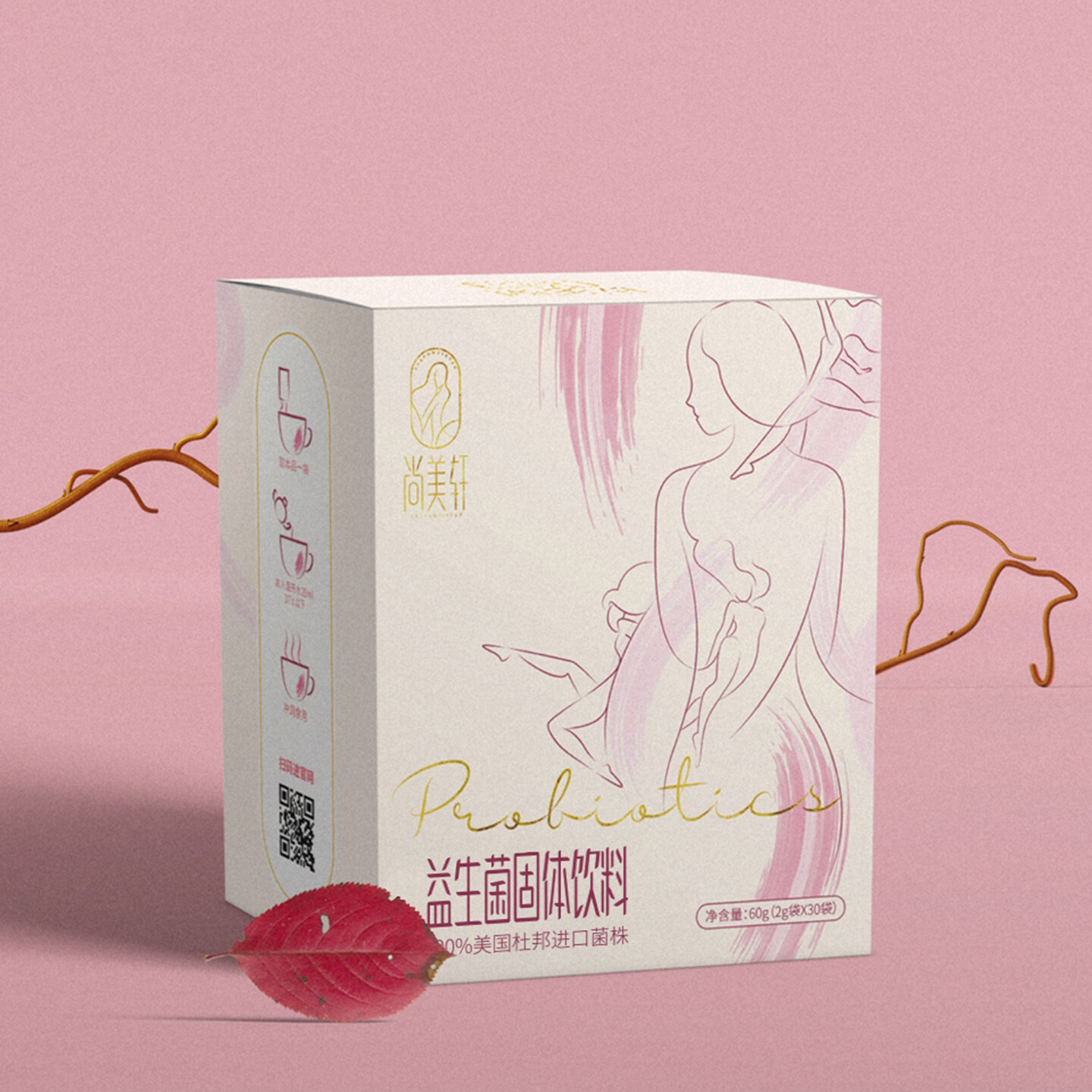 营养类产品包装设计-尚美轩营养产品包装设计