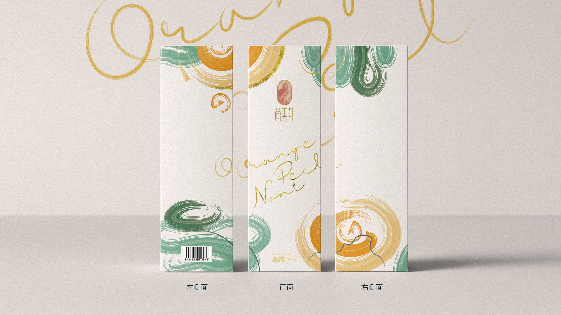 营养类产品包装设计-尚美轩营养产品包装设计