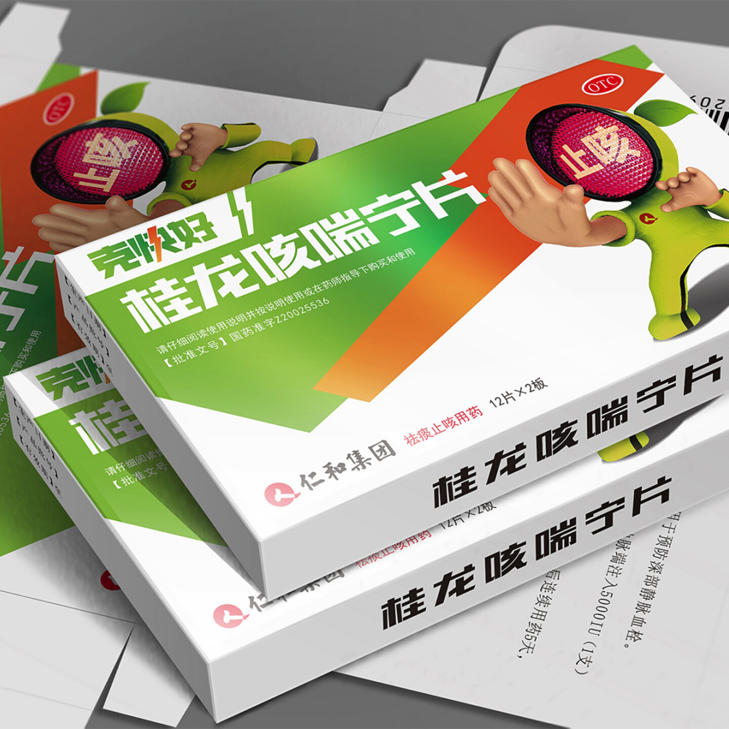 药品包装设计-仁和克快好药品包装设计