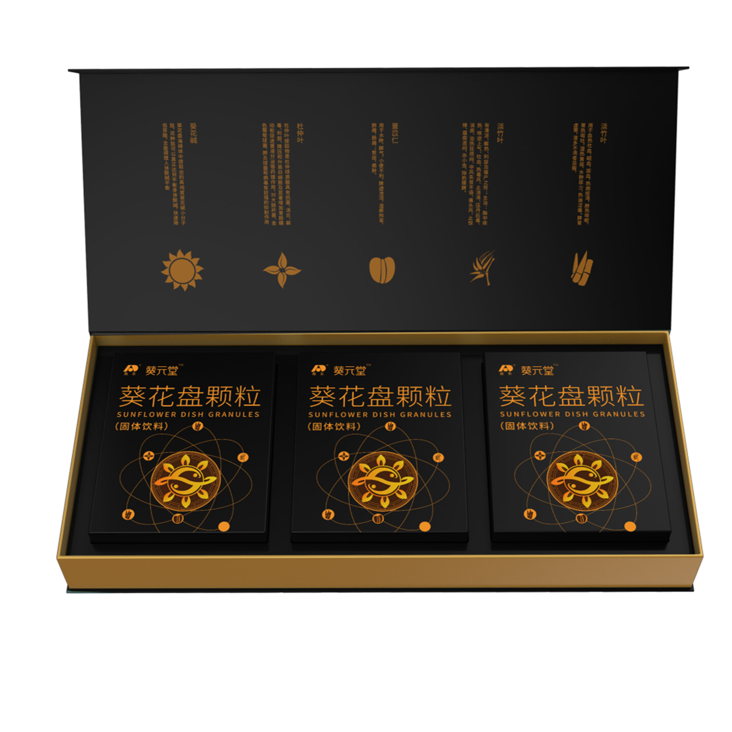 颗粒包装设计-葵元堂葵花盘颗粒包装设计