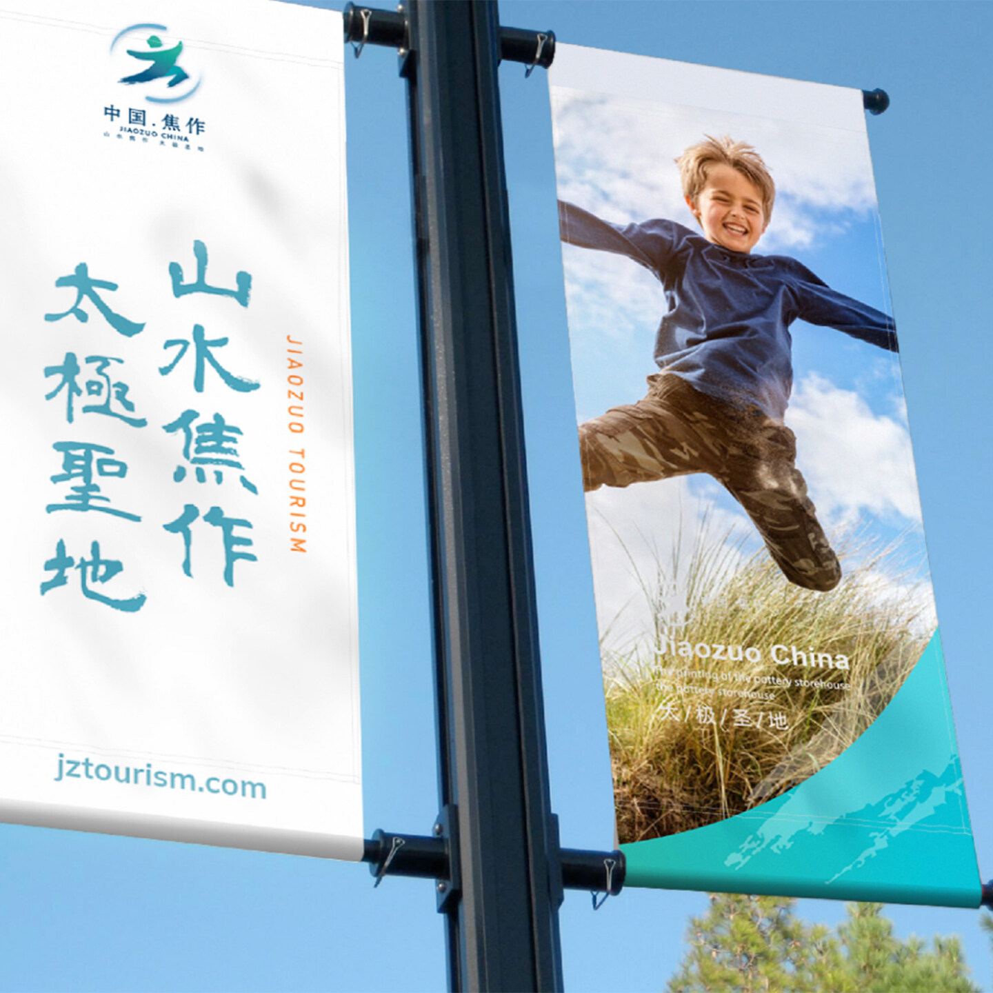 旅游城市形象设计-焦作旅游城市形象设计