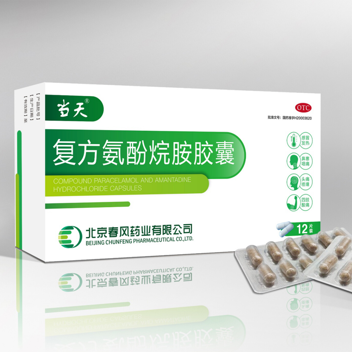 医药品牌视觉系统设计-春风药业品牌视觉系统打造