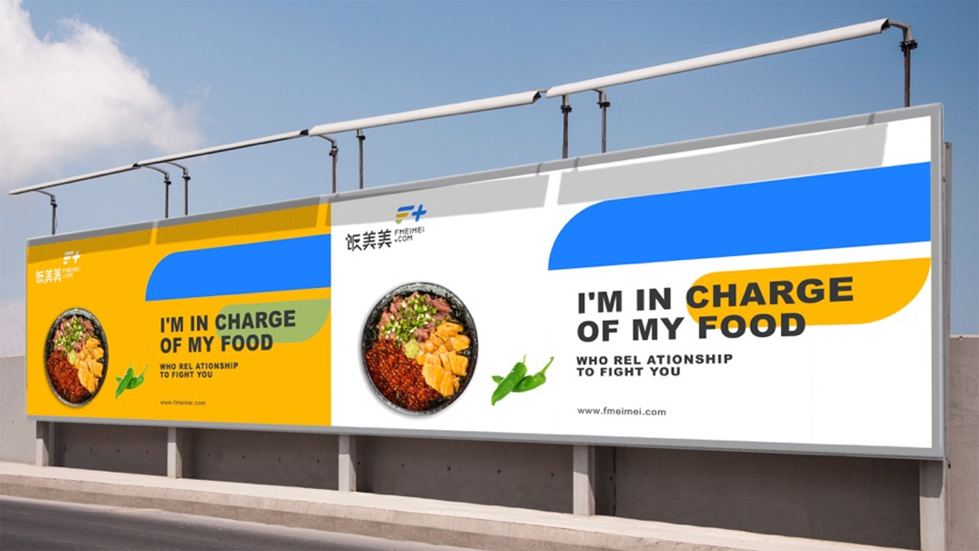 餐饮品牌形象设计-饭美美餐饮品牌设计