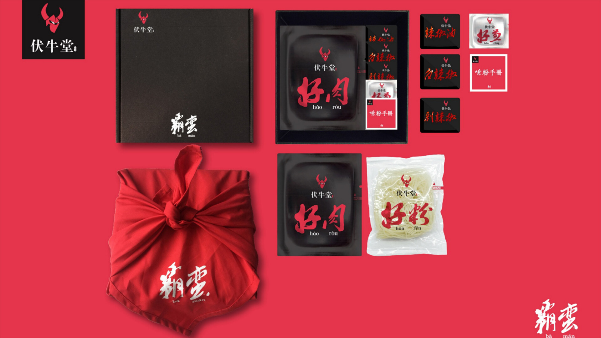 米粉包装设计-伏牛堂米粉包装设计