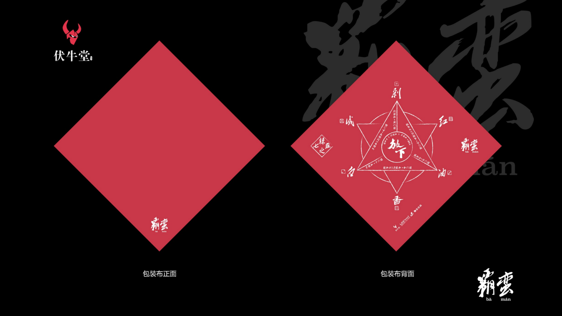 米粉包装设计-伏牛堂米粉包装设计