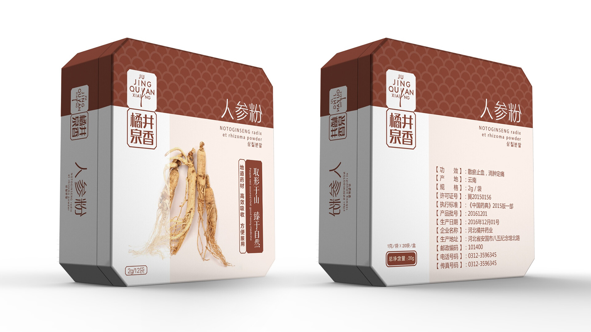 中药饮片产品包装设计-橘井泉香产品线包装PI