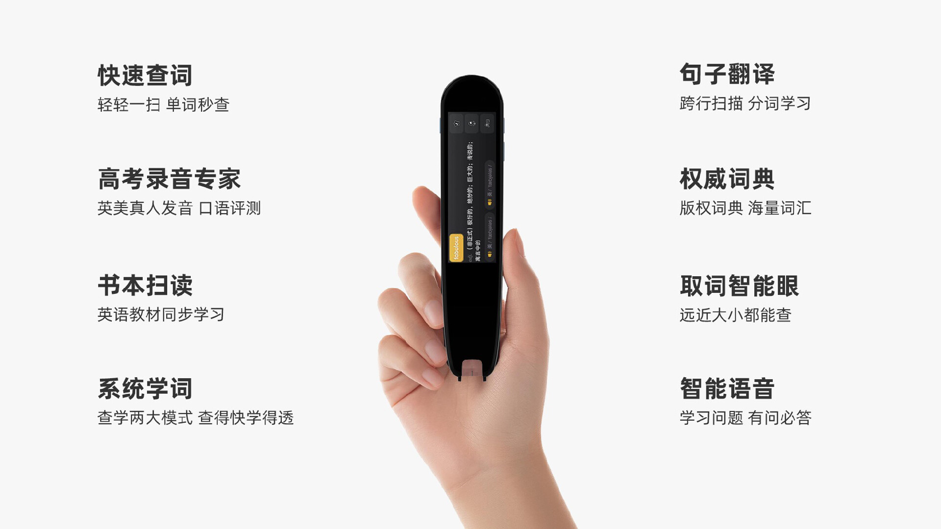 词典笔设计-优学派&天猫精灵词典笔