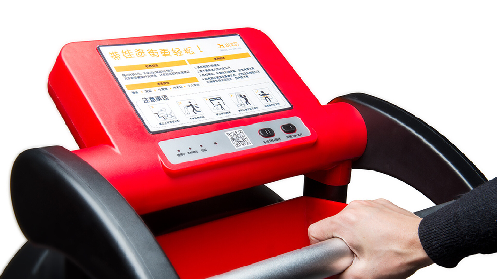 共享儿童车设计-小木马共享儿童车设计