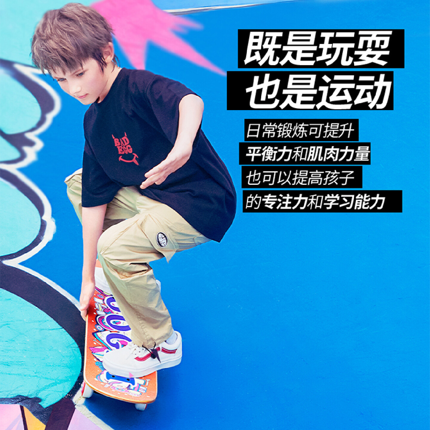 儿童滑板设计-GOOGHI酷骑滑板