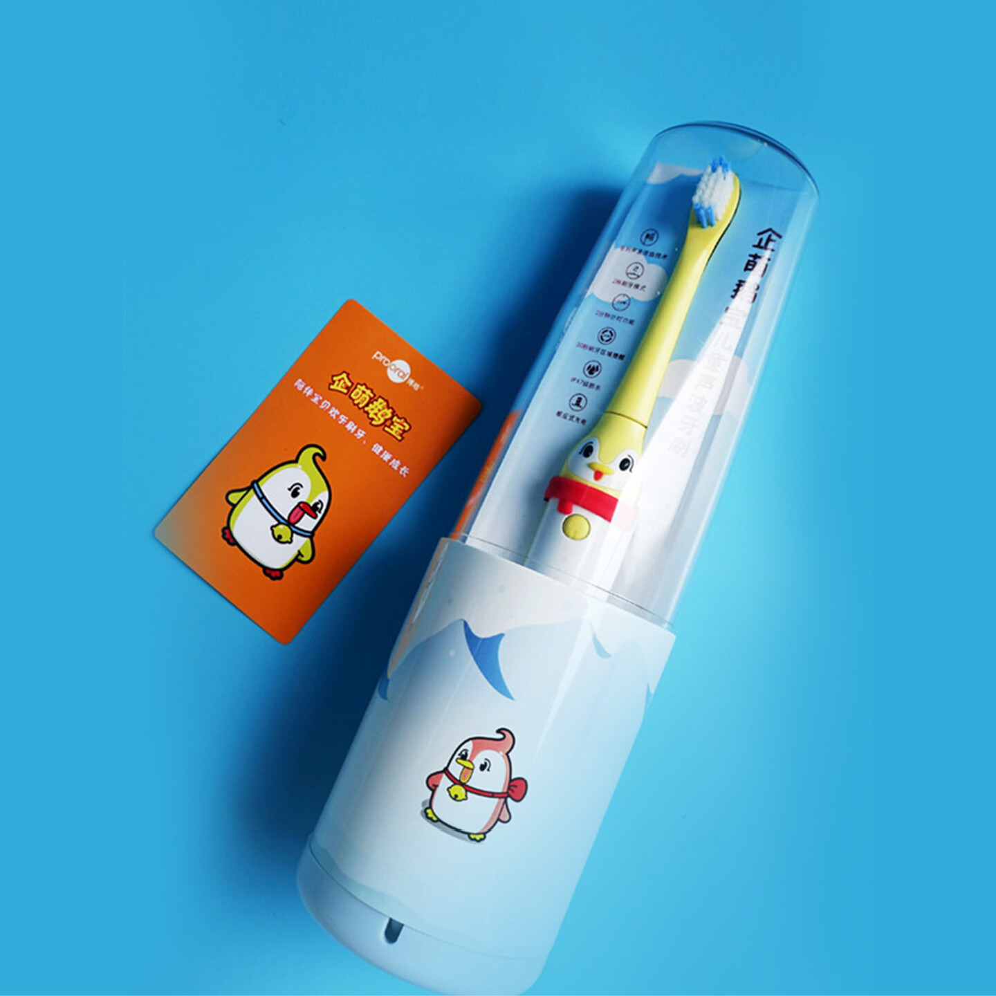 儿童电动牙刷设计-博皓儿童电动牙刷